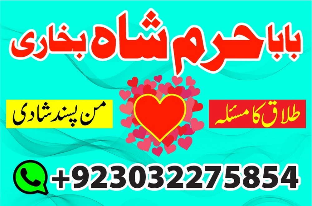 amil baba, Amil baba in Karachi, true amil baba in karachi, amil baba pakistan, Amil Baba in Lahore, amil baba in UK, Love Marriage Expert, Amil baba in USA, Black Magic removal, Kala jadu expert amil baba