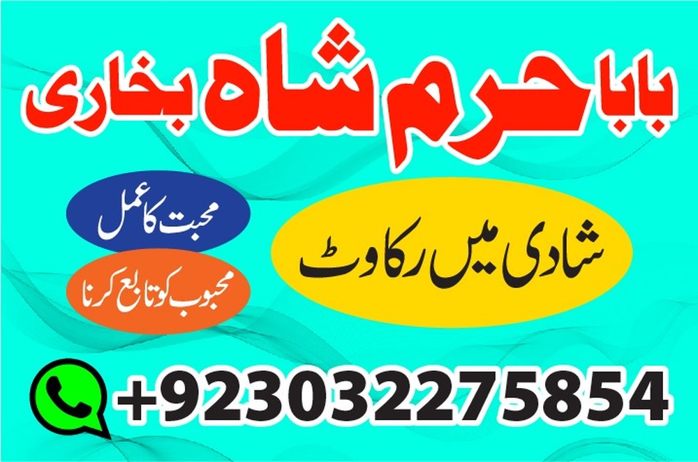 amil baba, Amil baba in Karachi, true amil baba in karachi, amil baba pakistan, Amil Baba in Lahore, amil baba in UK, Love Marriage Expert, Amil baba in USA, Black Magic removal, Kala jadu expert amil baba