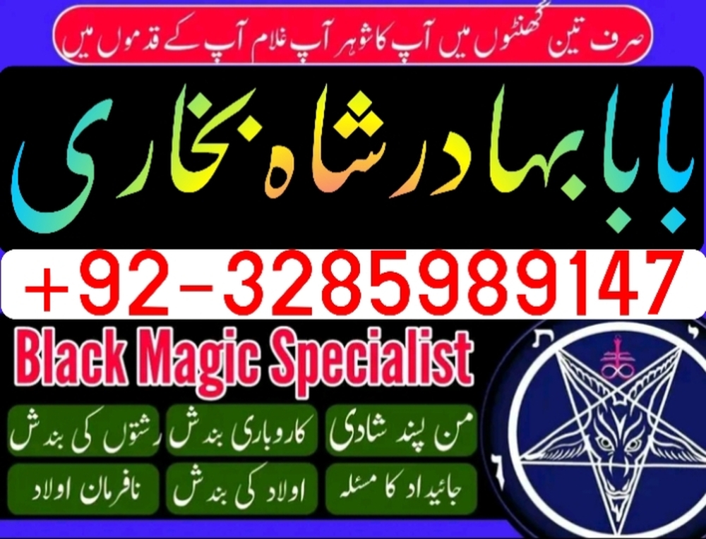 , ukworld powerful no + astrologer contact number- amil baba in lahore,