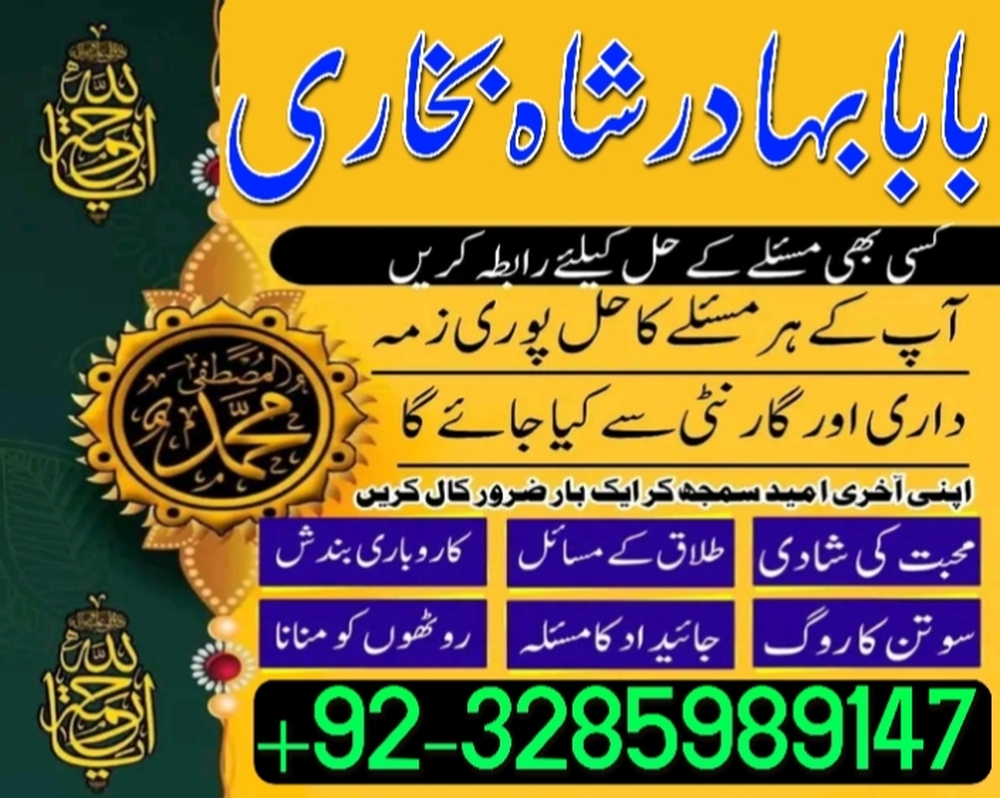 , ukworld powerful no + astrologer contact number- amil baba in lahore,