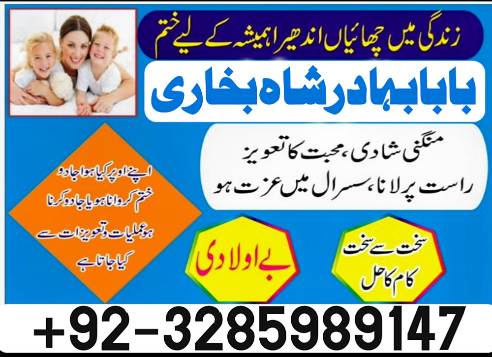 , ukworld powerful no + astrologer contact number- amil baba in lahore,