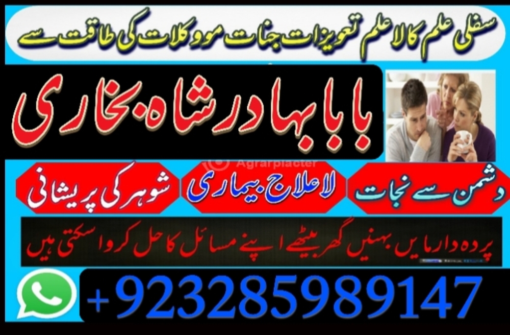 amil uk special amil baba in usa uae kala pakistan love marriage, istikhara, and astrology in the uk, uae, and usa
