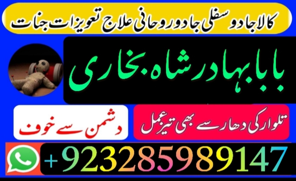 amil uk special amil baba in usa uae kala pakistan love marriage, istikhara, and astrology in the uk, uae, and usa