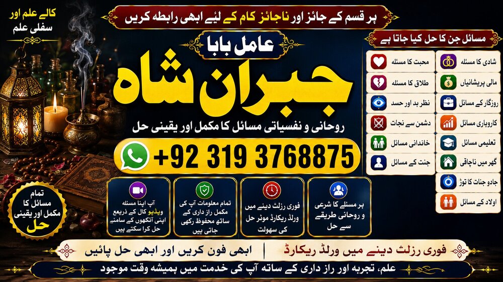 NO#1 USA Amil Baba In Karachi | Kala Jadu In Karachi | Amil baba In Karachi Address | Amil Baba Karachi | Kala Jadu Karachi