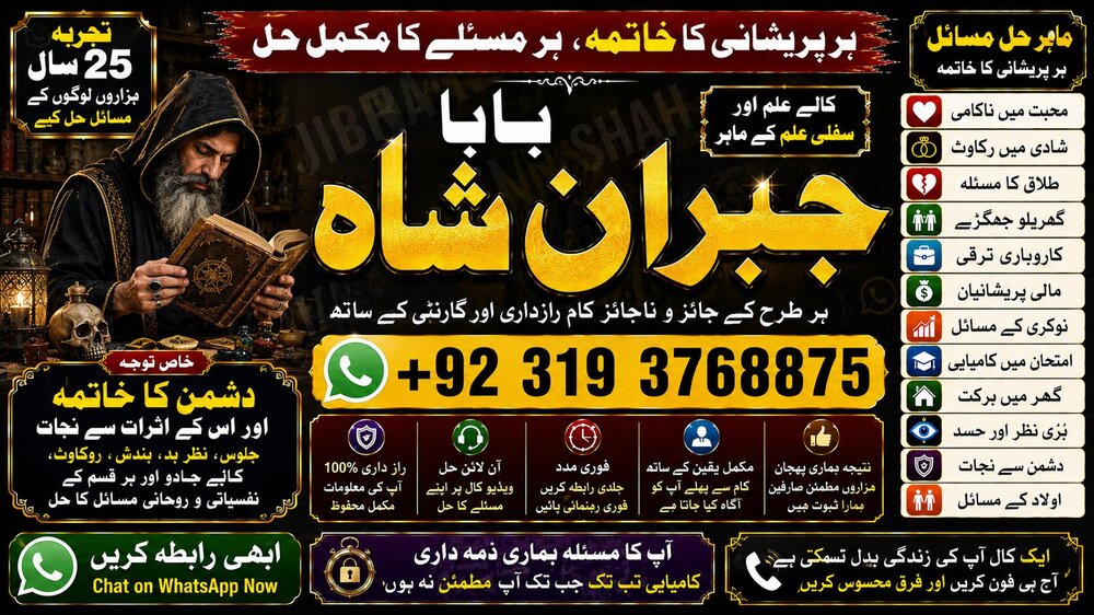 NO#1 USA Best Amil In Rawalpindi | Bangali Baba In Rawalpindi | jadu tona karne wale baba ka number | jadu karne wale ka number