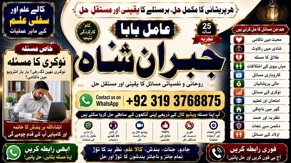 NO#1 USA Rohani Baba In Karachi | Bangali Baba Karachi | Online Amil Baba WorldWide Services | Amil baba in hyderabad