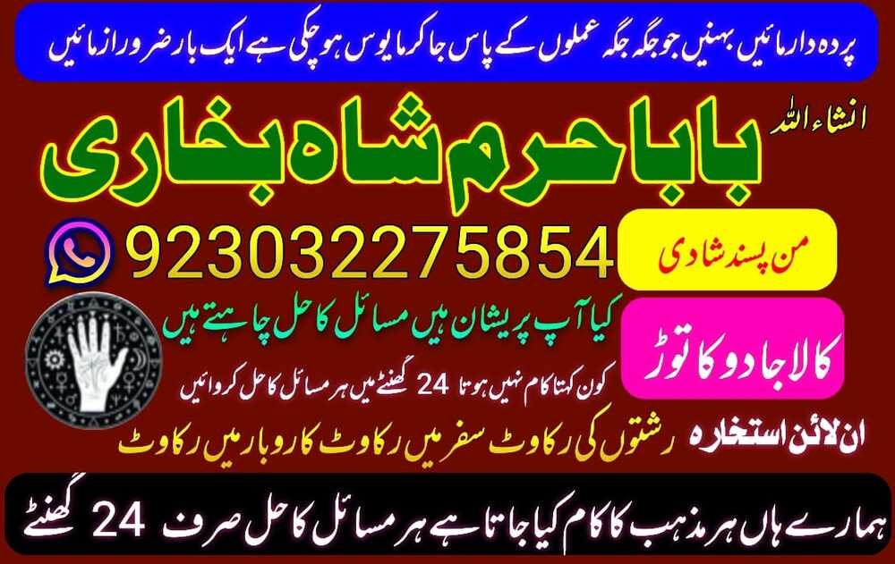 rohani amil baba in karachi,amil baba in malaysia,kala jadu expert amil baba in uk,vashikaran amil expert canada,