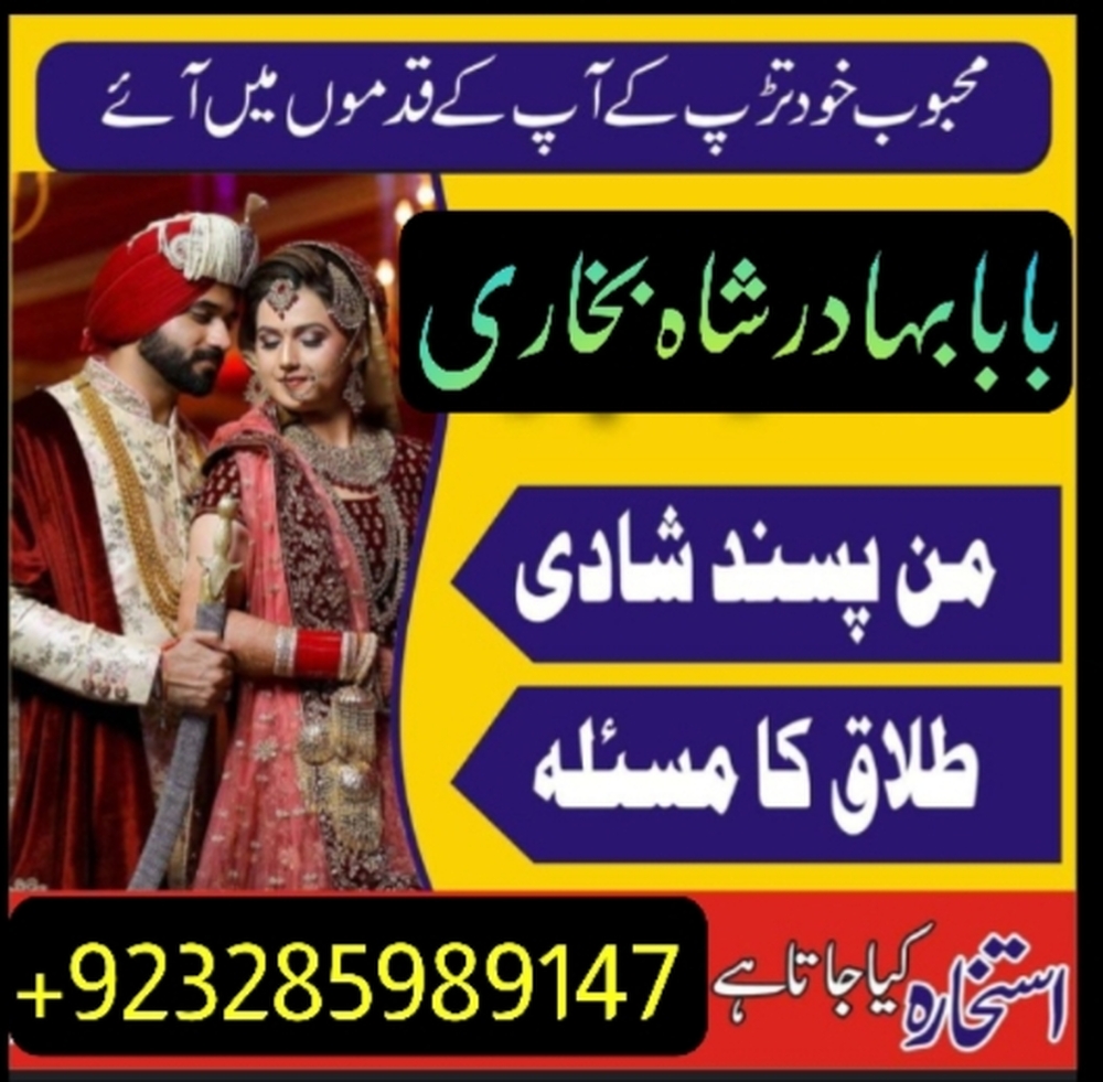 amil baba manpasand shadi uk | bangali baba contact number | kala