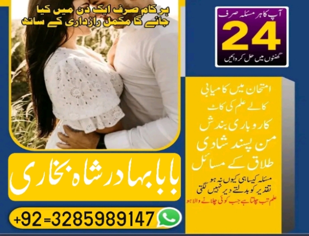 amil baba manpasand shadi uk | bangali baba contact number | kala