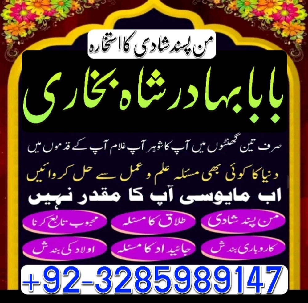 online ami baba in pakistan amil baba candle manpasand shadi uk amil baba rawalpindi