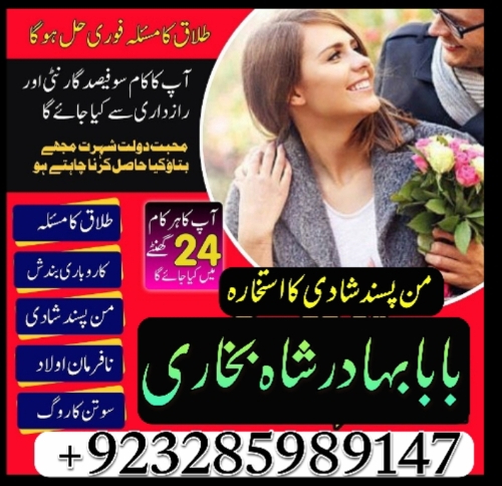 online ami baba in pakistan amil baba candle manpasand shadi uk amil baba rawalpindi