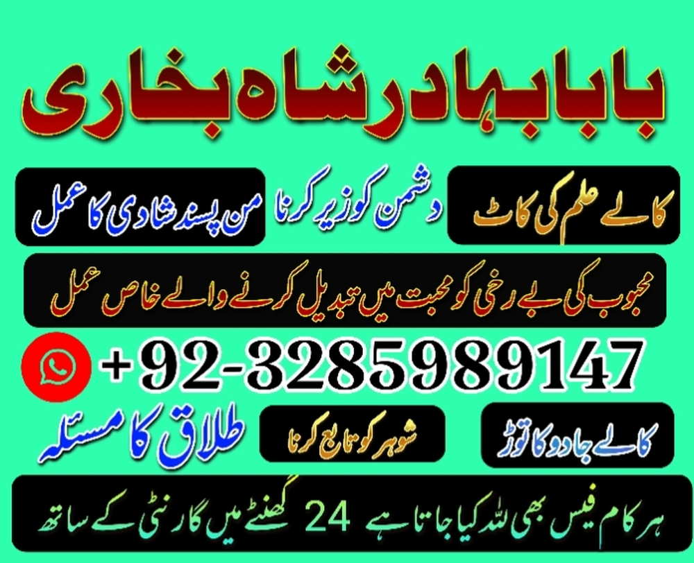 online ami baba in pakistan amil baba candle manpasand shadi uk amil baba rawalpindi
