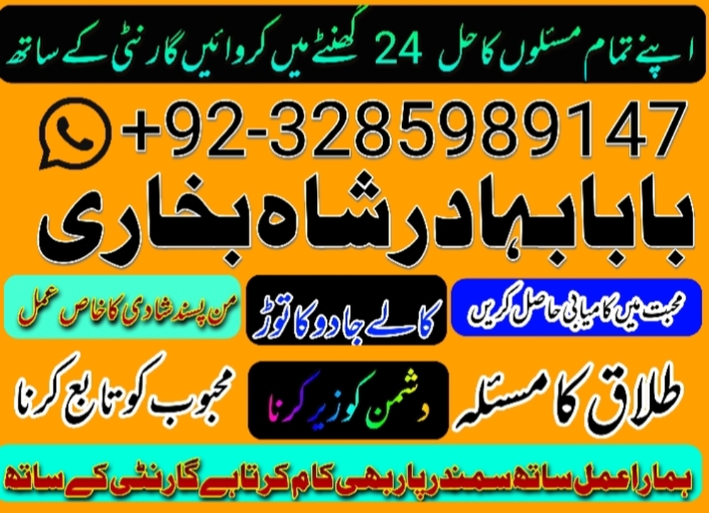 online ami baba in pakistan amil baba candle manpasand shadi uk amil baba rawalpindi