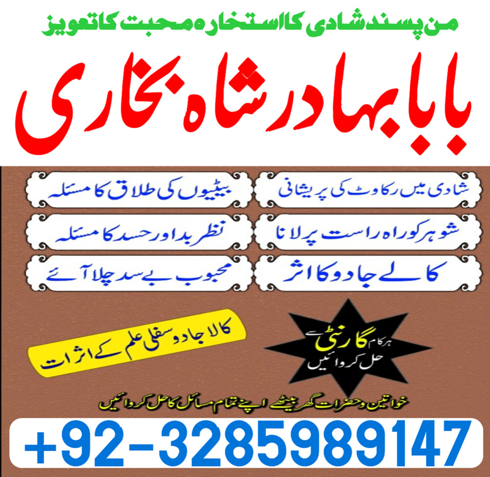 famous amil baba in london lahore islamabad karachi uk usa