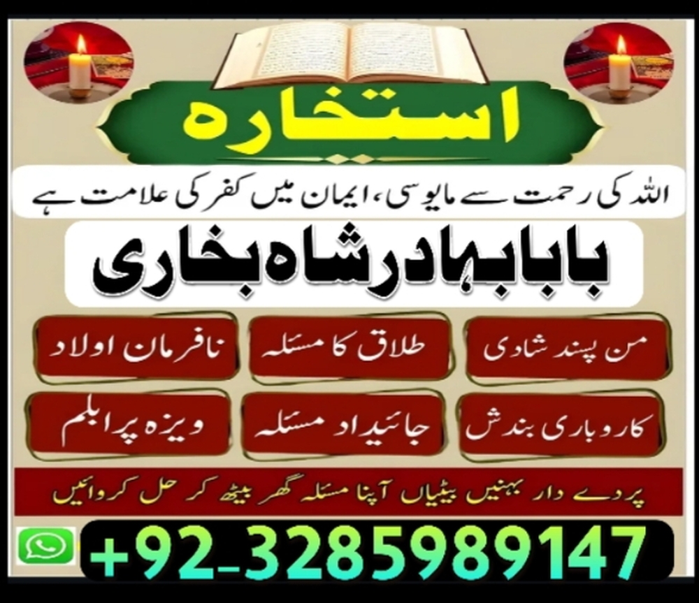famous amil baba in london lahore islamabad karachi uk usa