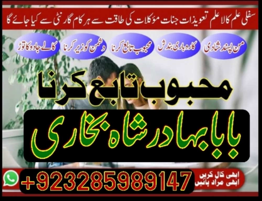 famous amil baba in london lahore islamabad karachi uk usa