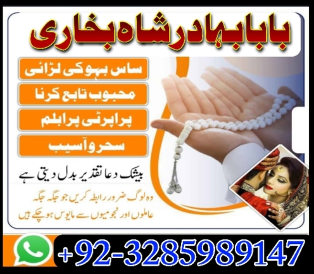 famous amil baba in london lahore islamabad karachi uk usa