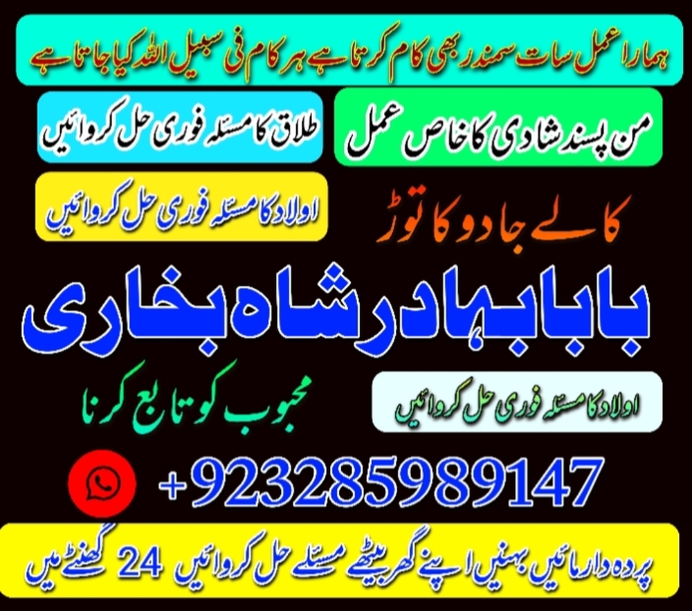karachi amil baba in italy, amil baba in canada, peer najoomi hindu baba uk