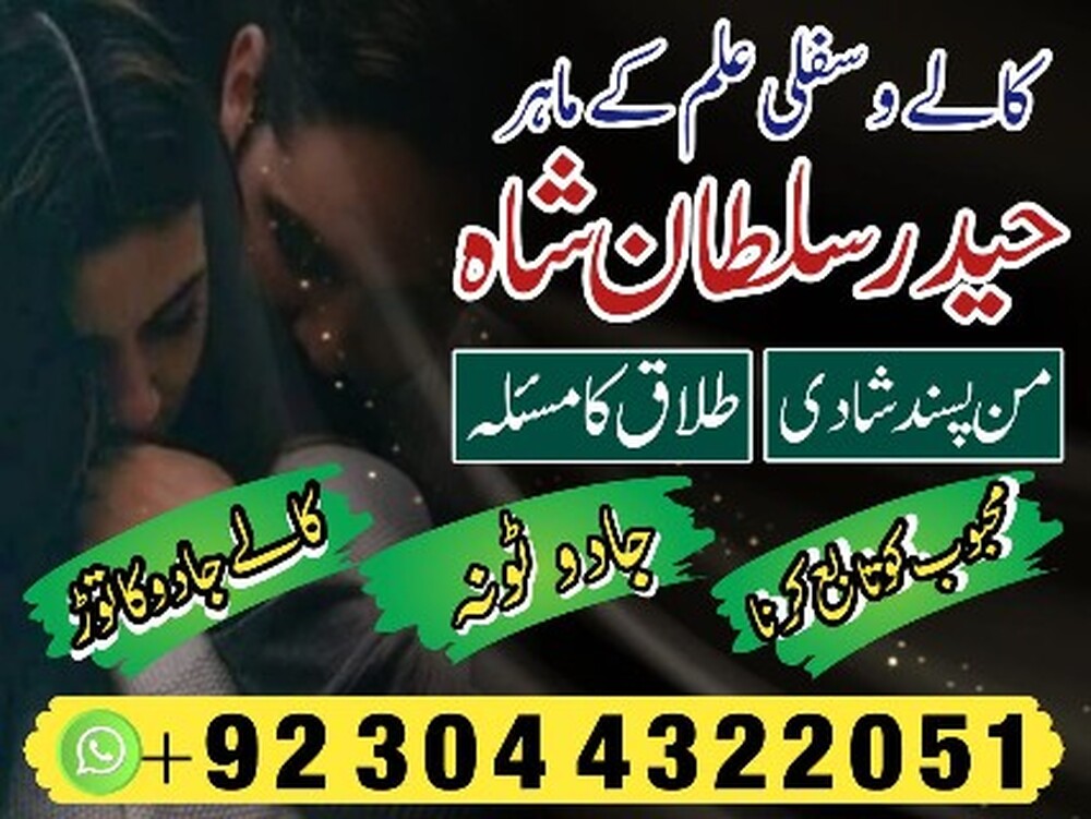 famous amil baba in karachi,najoomi amil baba in united kingdom,authentic amil baba in london