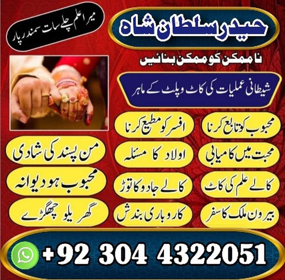 Powerful Amil baba Kala jadu Pakistan,Amil baba in Karachi,