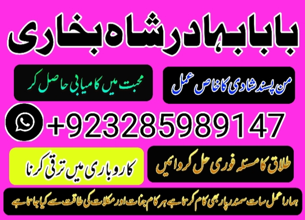 karachi amil baba in italy, amil baba in canada, peer najoomi hindu baba uk