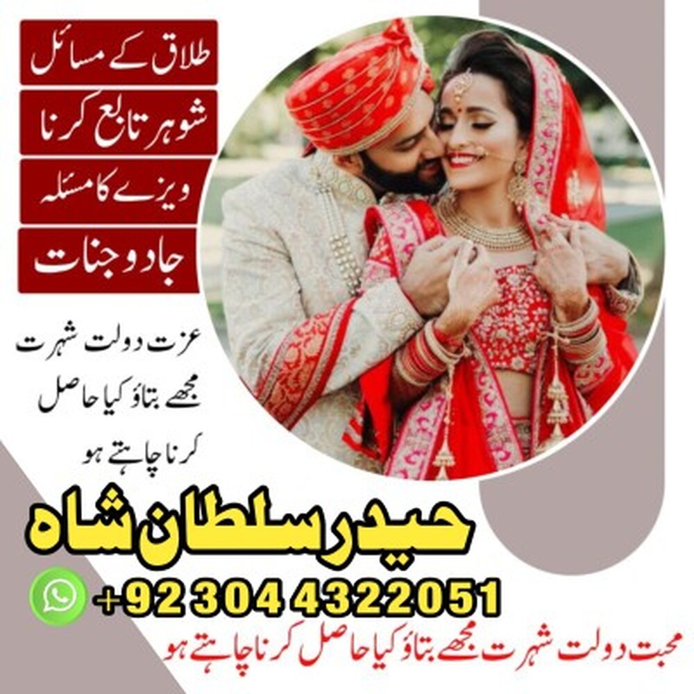 Powerful Amil baba Kala jadu Pakistan,Amil baba in Karachi,