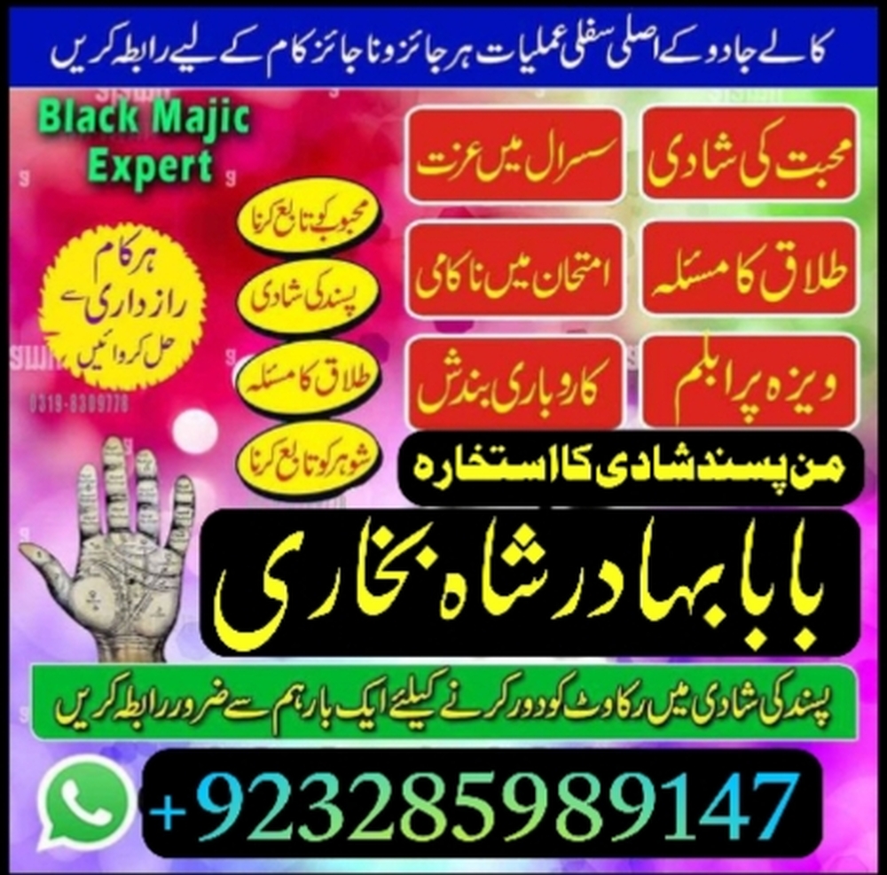 karachi amil baba in italy, amil baba in canada, peer najoomi hindu baba uk