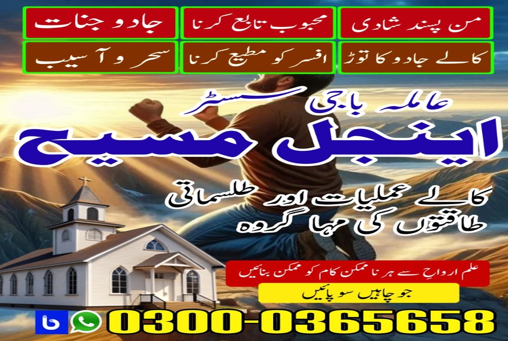 amil baba in lahore, amil baba in islamabad,  Bangali baba in pakistan,  Amil baba in Pakistan, amil baba in karachi,  Kala jadu expert,  Black magic expert,  Famous amil baba,  Bangali Amil baba,  Amil baba Bangali,  Bangali Amil,   Amil baba,  asli amil baba,  bangali baba,  peer baba,  baba bangali,  kala jadu,  black magic,