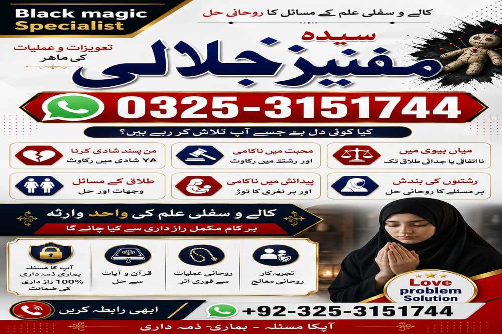 Amil Baba: Kala Jadu Expert in Belgium - Call 03253151744. Manpasand Shadi Amil Baba in Austria - Call 03253151744.