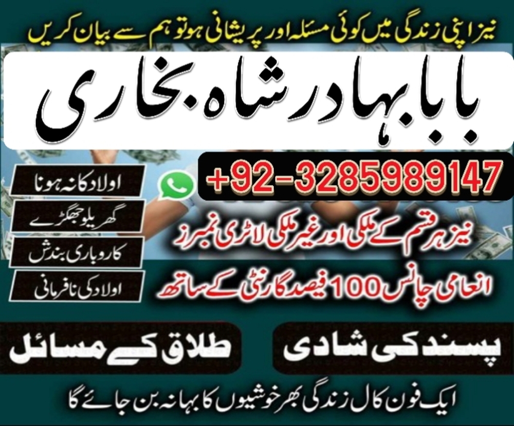 amil baba in usa, amil baba in uk, amil baba in canada, amil baba in uae, amil baba in america