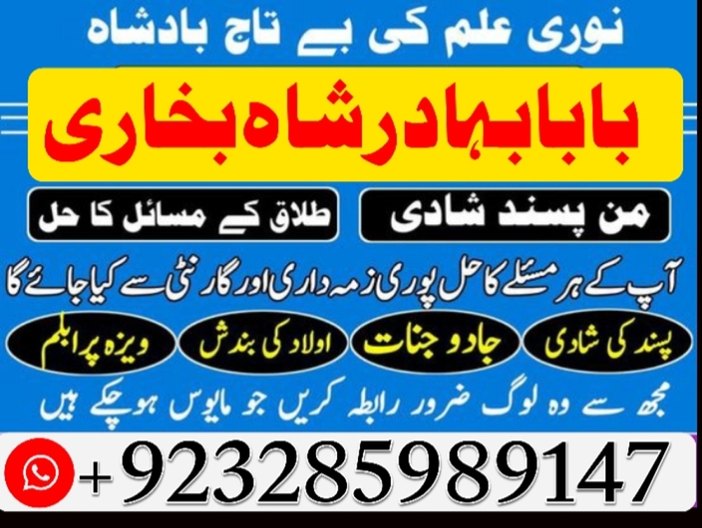 amil baba in usa, amil baba in uk, amil baba in canada, amil baba in uae, amil baba in america
