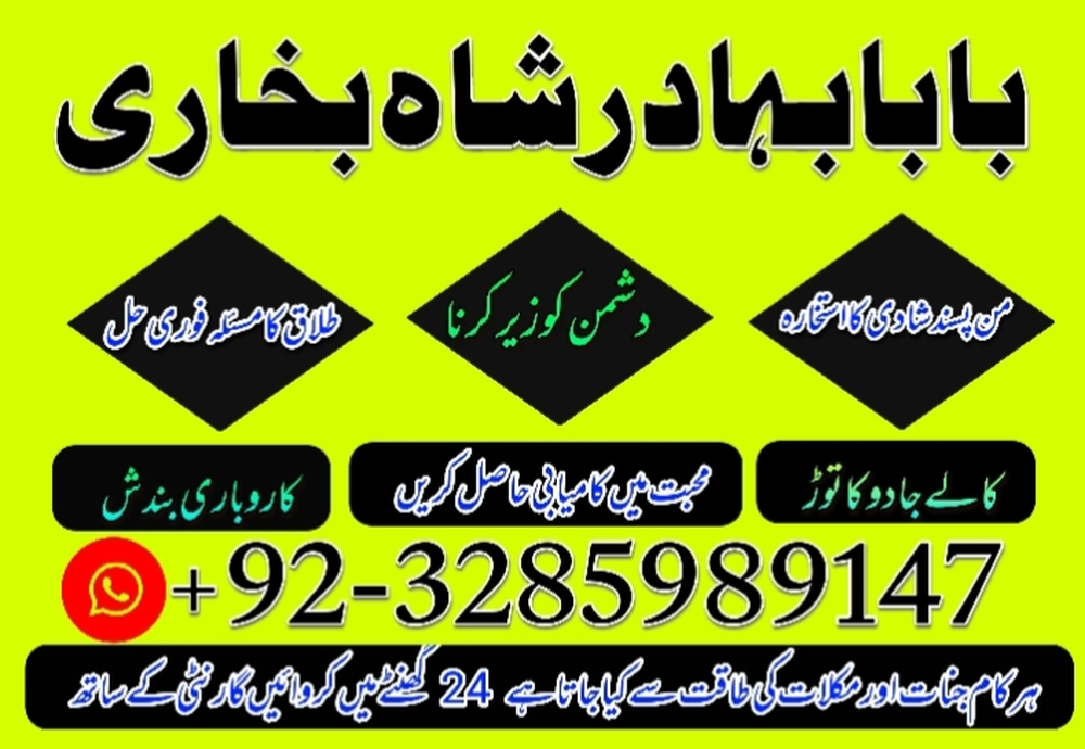 amil baba in usa, amil baba in uk, amil baba in canada, amil baba in uae, amil baba in america