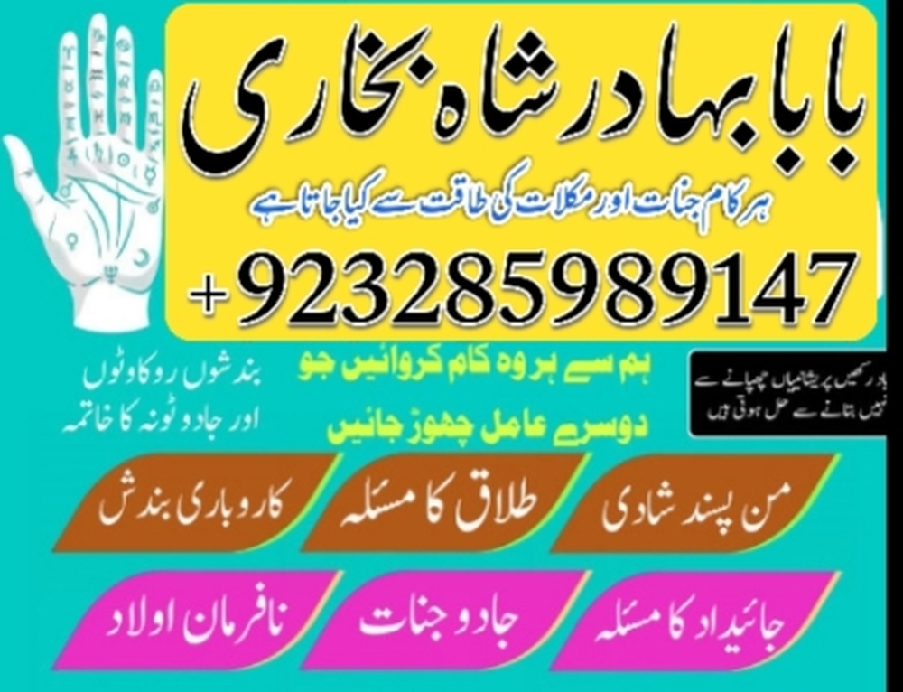 famous amil baba contact information for services in uk
