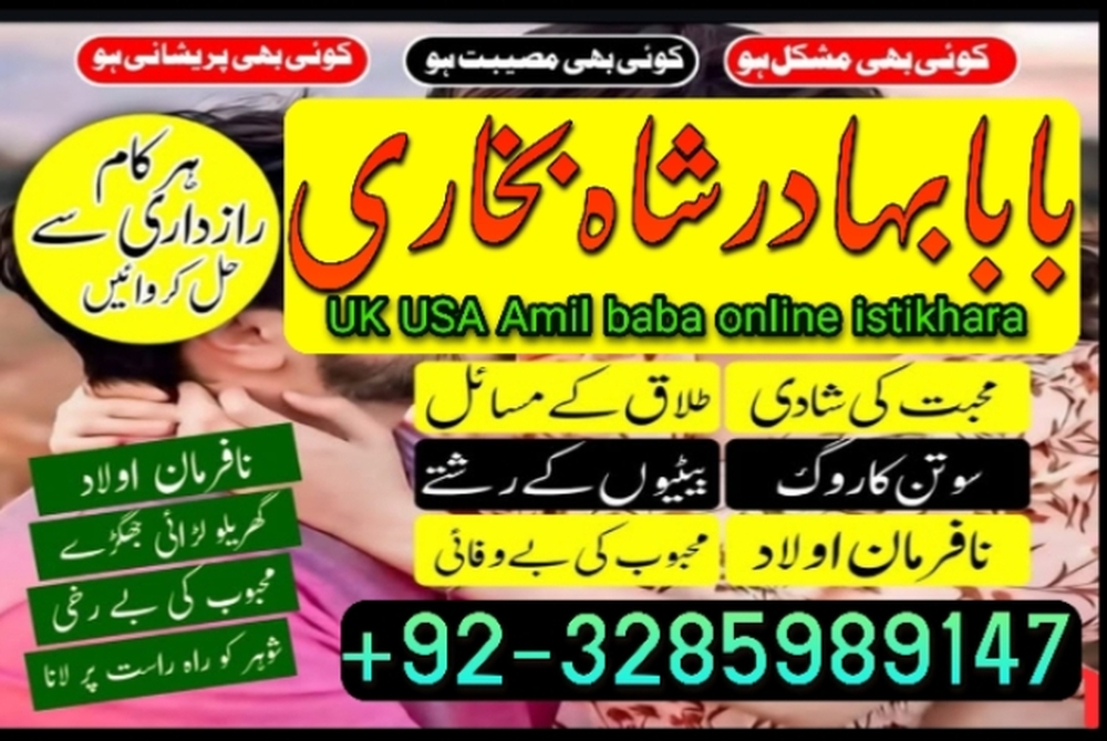 amil baba in uk, amil baba in lahore, amil baba, amil baba in karachi, amil baba in canada, amil baba