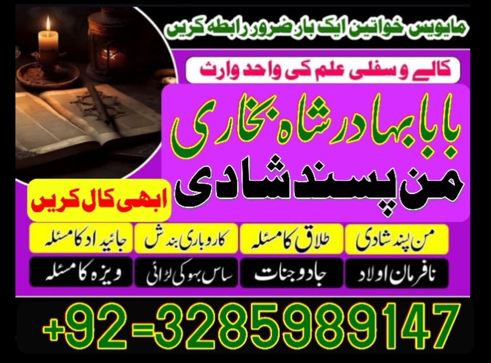 amil baba in uk, amil baba in lahore, amil baba, amil baba in karachi, amil baba in canada, amil baba
