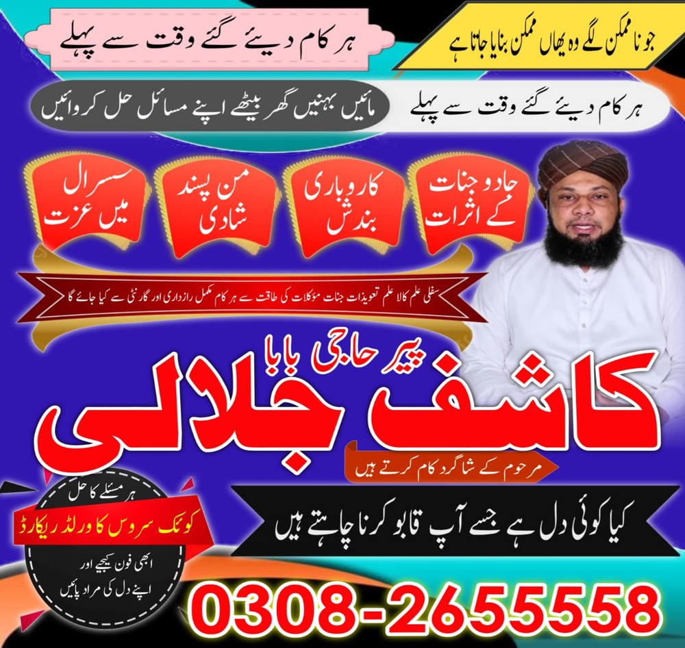 famous amil baba contact information for services in uk