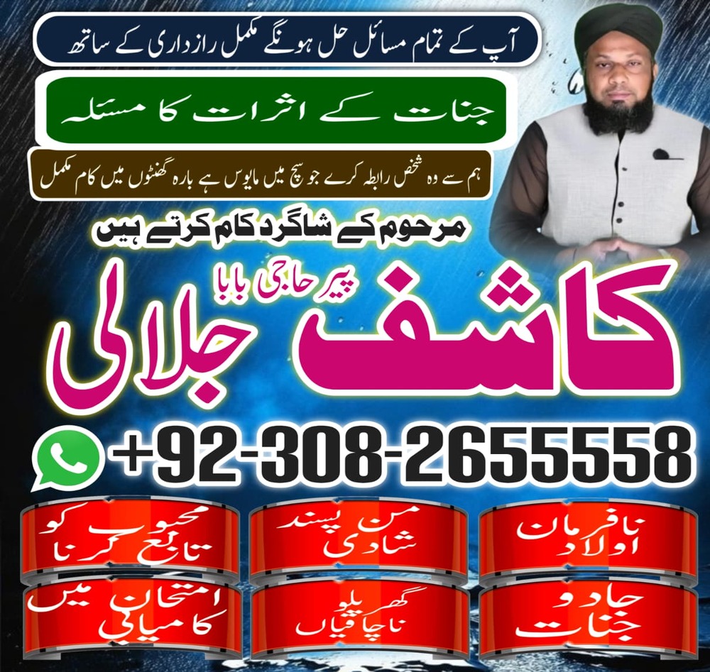 famous amil baba contact information for services in uk