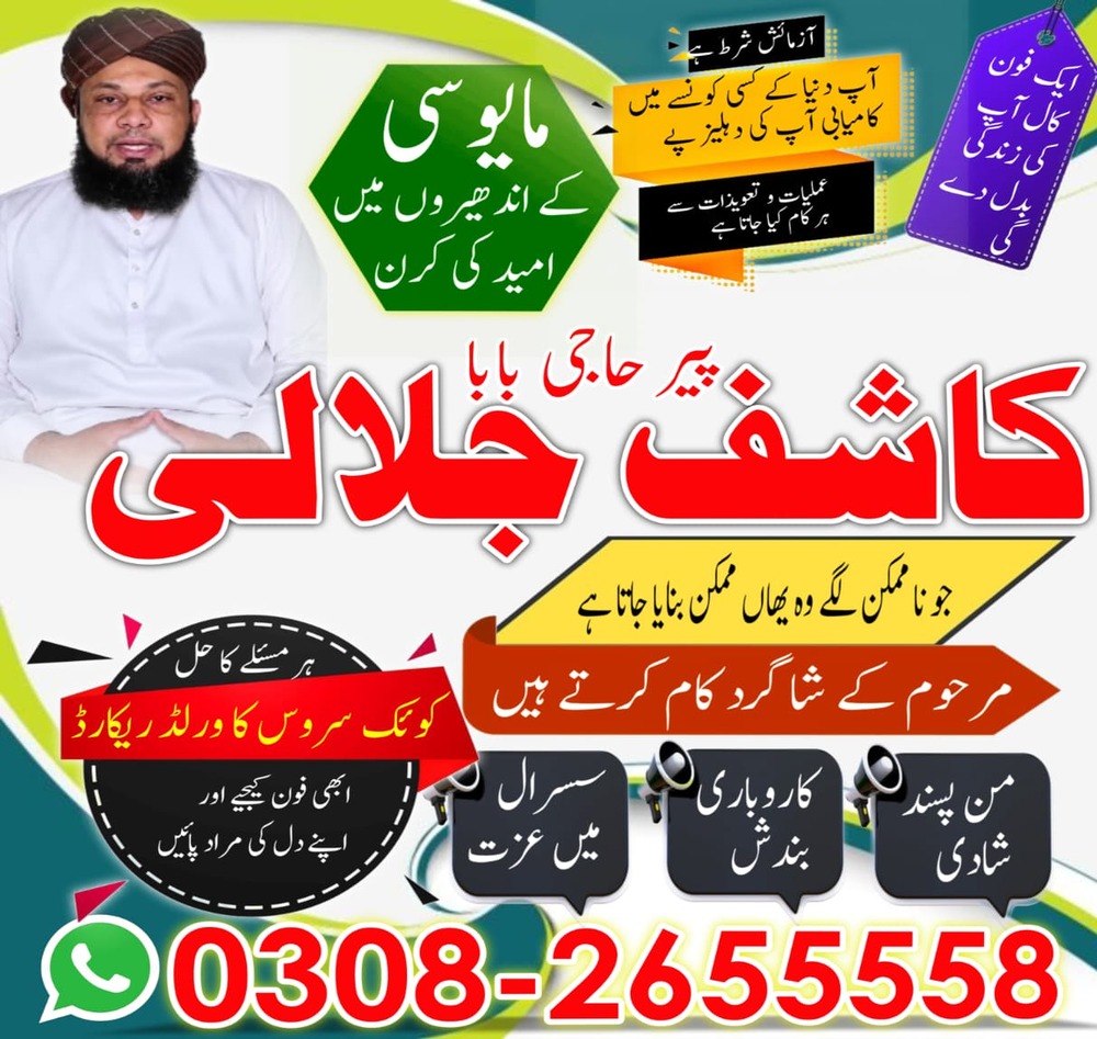 famous amil baba contact information for services in uk