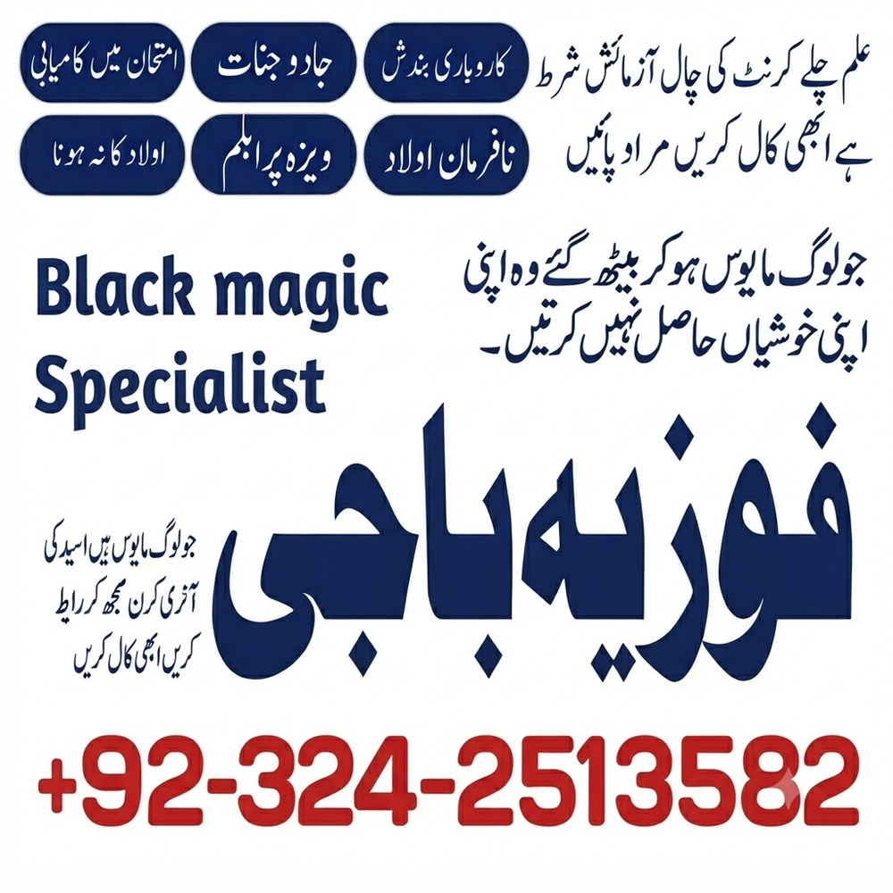 Amila Baji in Pakistan.Amila baji Kala Jadu Amliyat.best Amila Baji TAWEEZ For love.Amil baji black magic Remove.Amil baji Manpasand shadi amliyat