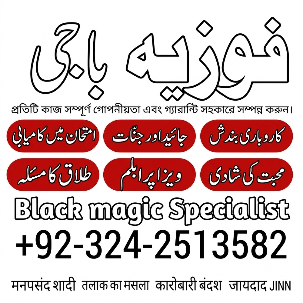 Amila Baji in Pakistan.Amila baji Kala Jadu Amliyat.best Amila Baji TAWEEZ For love.Amil baji black magic Remove.Amil baji Manpasand shadi amliyat