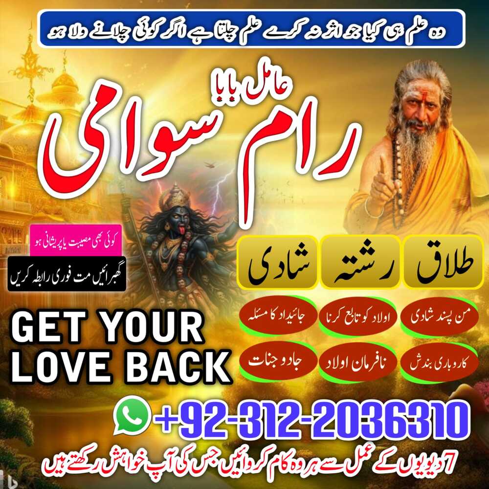 Amil Baba In Islamabad Amil baba in faislabad amil baba in lahore, amil baba in karachi amil baba in rawalpindi
