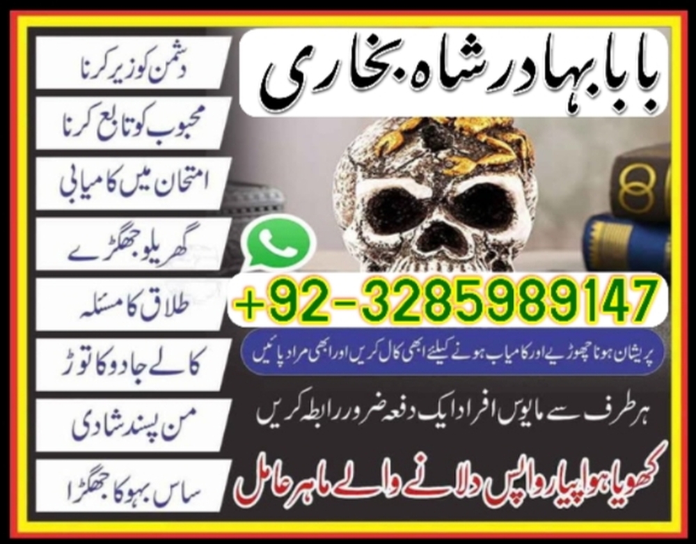online istikhara | uk baba in lahore address , kala jadu