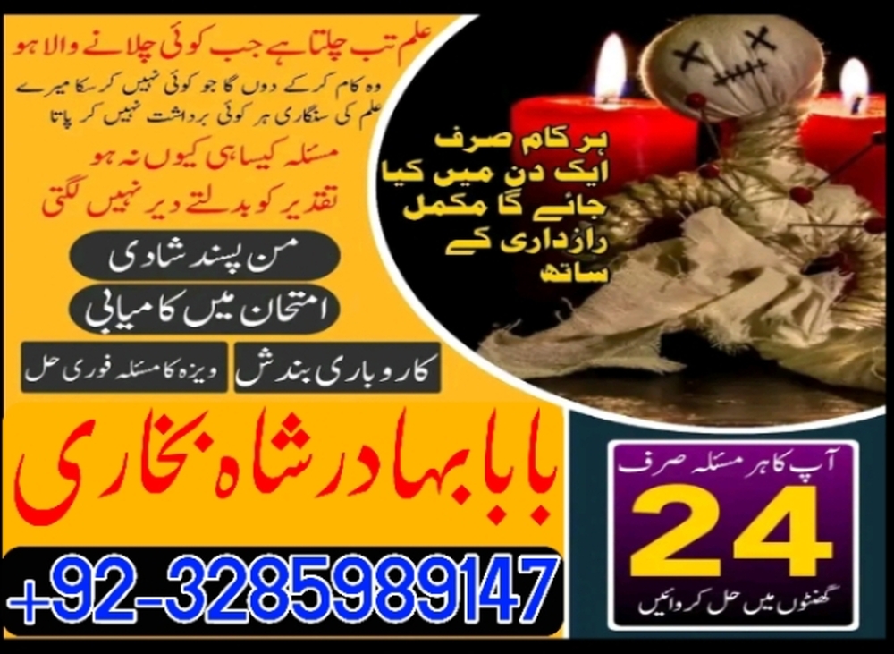 online istikhara | uk baba in lahore address , kala jadu