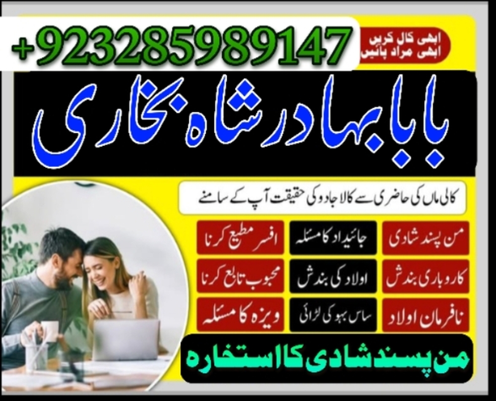 online istikhara | uk baba in lahore address , kala jadu