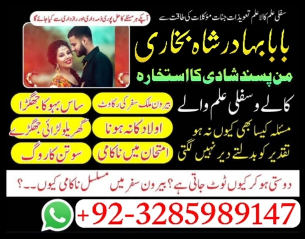 online istikhara | uk baba in lahore address , kala jadu