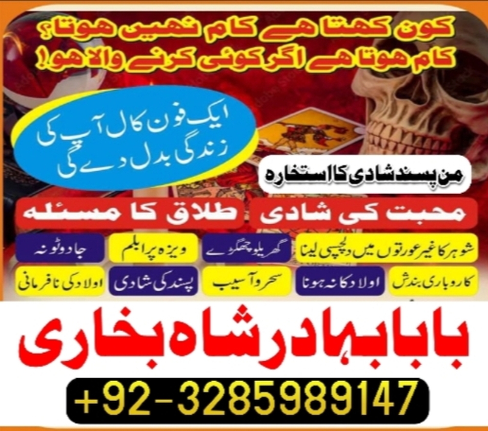 online istikhara | uk baba in lahore address , kala jadu