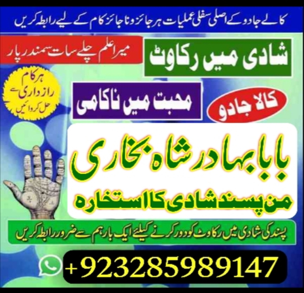 online istikhara | uk baba in lahore address , kala jadu