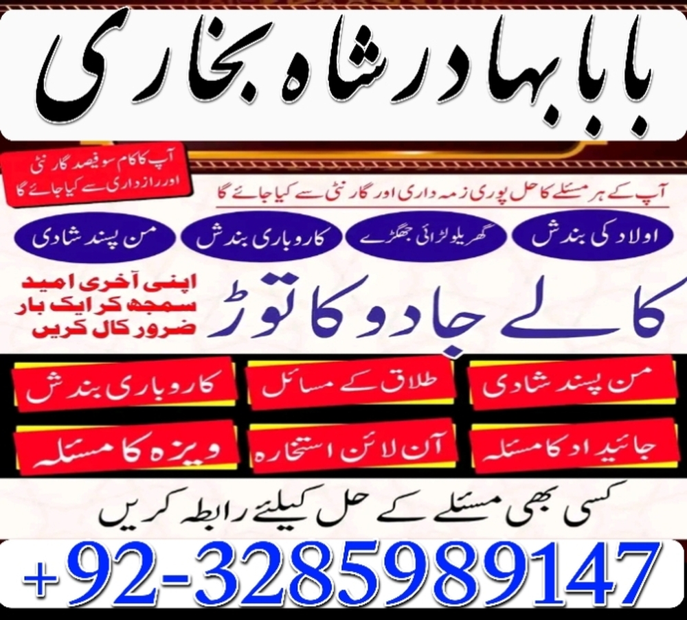 Powerful Amil baba Kala jadu Pakistan Amil baba in Karachi Islamabad
