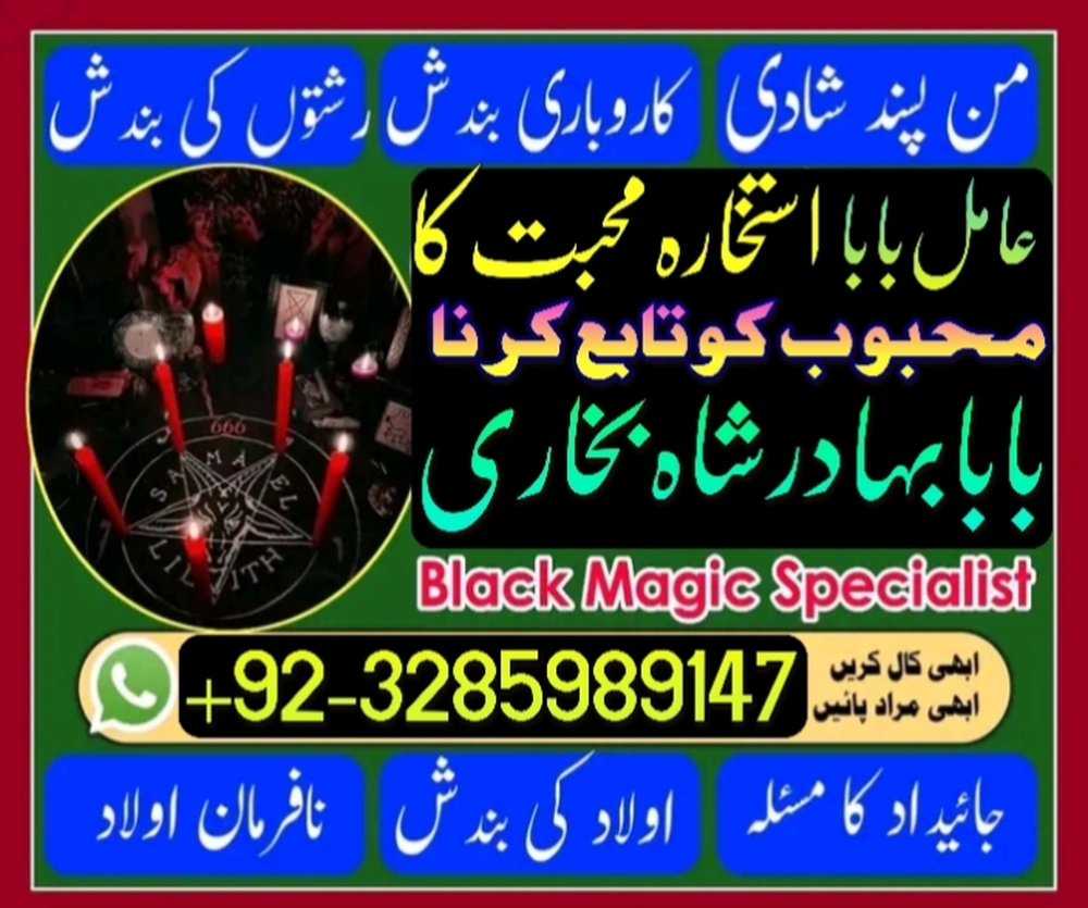 Powerful Amil baba Kala jadu Pakistan Amil baba in Karachi Islamabad