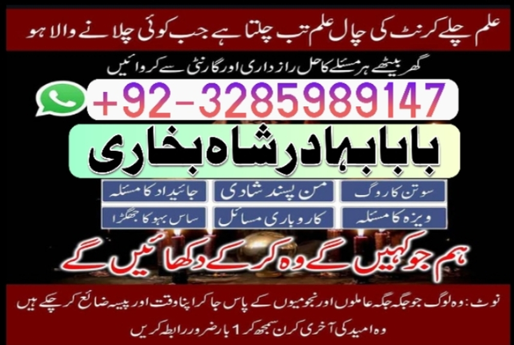 Powerful Amil baba Kala jadu Pakistan Amil baba in Karachi Islamabad